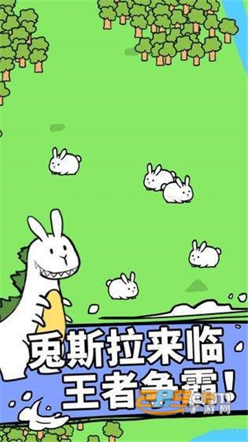 兔斯拉来临安卓版v1.0.0
