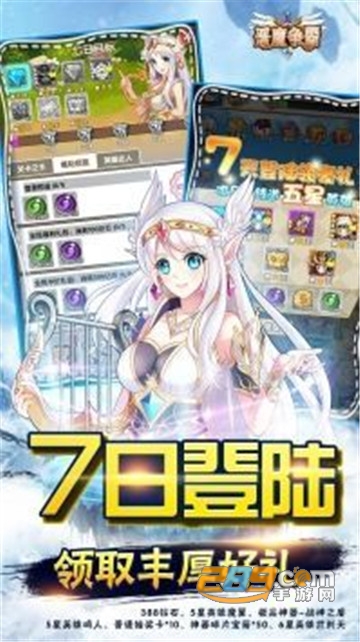 恶魔争霸次元之战官方版v1.0.1