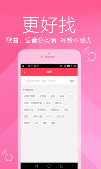 彩铃大全APP