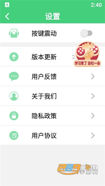 通用万能遥控器破解版v2.2.2安卓版