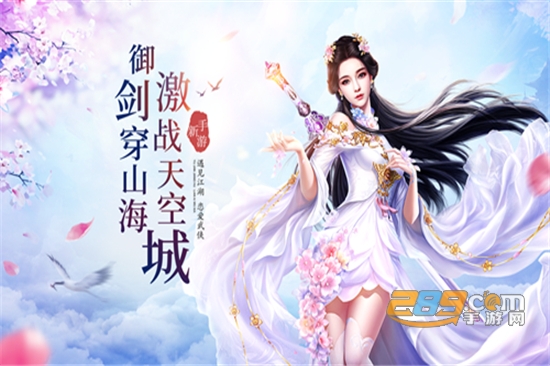 剑玲珑之刀剑物语手游
