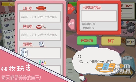 下一站我的大学破解版无限行动力和金钱v3.8.5最新版本