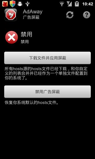 广告走开APP