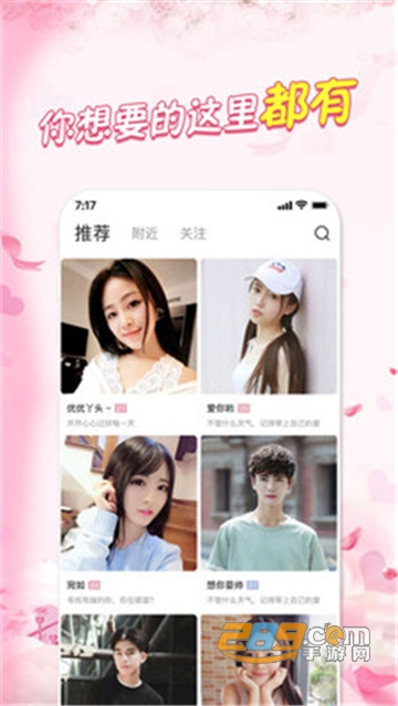 红糖同城 appv1.0.6安卓版
