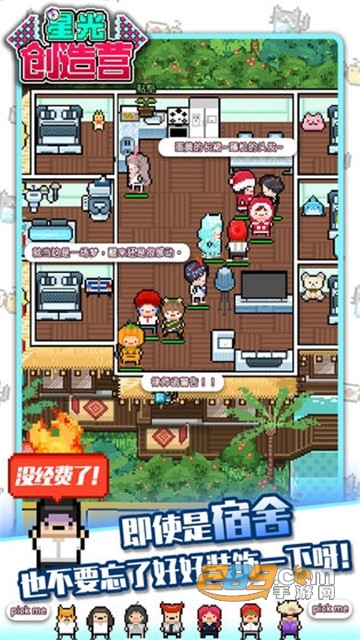 星光创造营中文免费版v1.2.21中文版