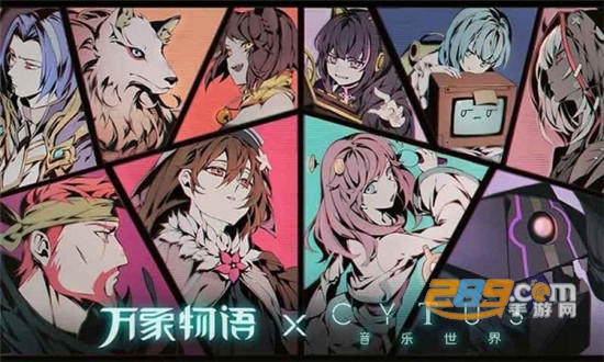 万象物语腾讯应用宝官方版v4.6.0安卓版