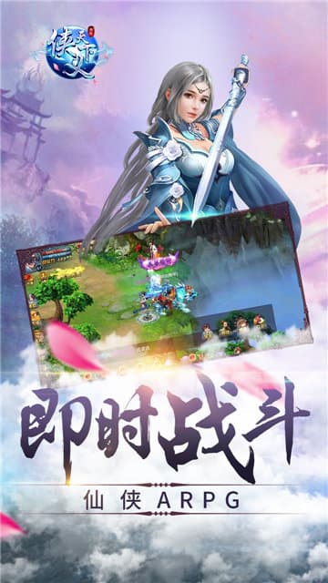 侠义天下 九游版
