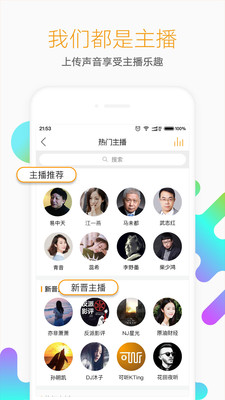 懒人听书APP
