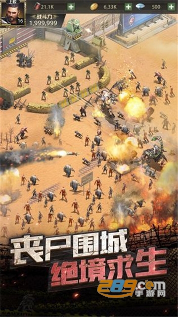 末日危城绝地突围官方版v1.0.0