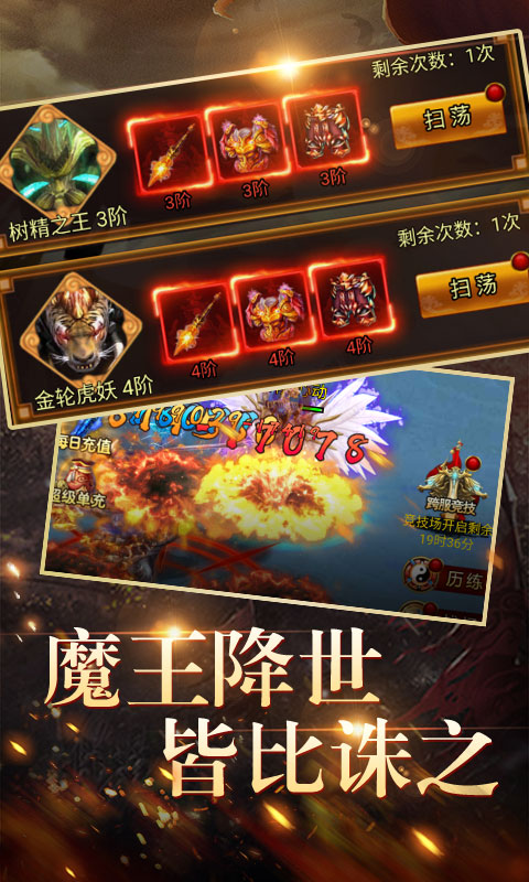 神游记 BT版