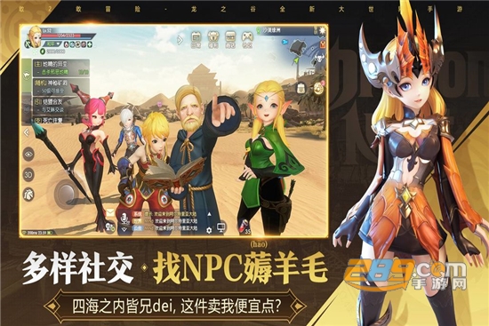 龙之谷2不删档测试版v1.56.1安卓版