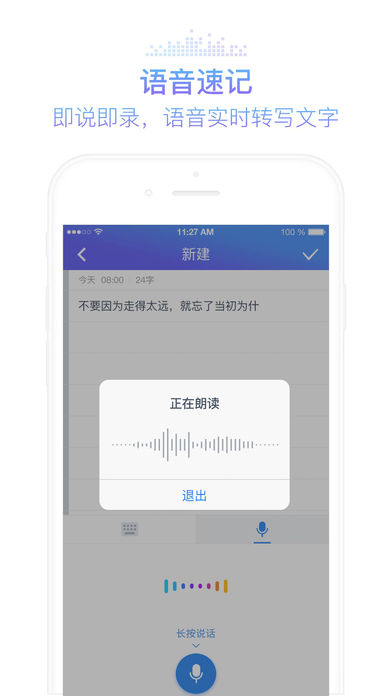灵犀语音助手APP