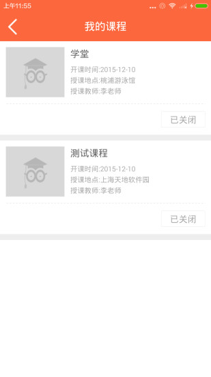 普陀大学堂 学生版APP