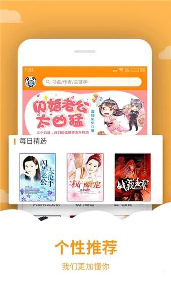 丁丁看书APP
