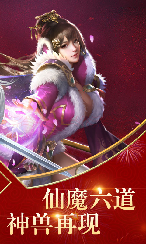 神游记 BT版