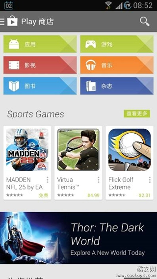 Google Play商店APP