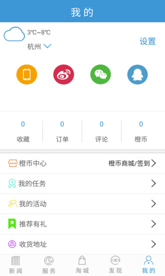 掌上宝鸡APP