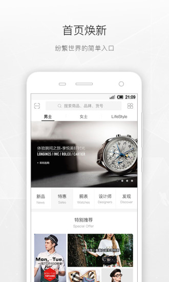 美西时尚APP