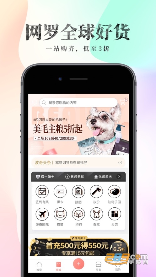 波奇宠物神奇黑卡VIP破解版v4.5.7