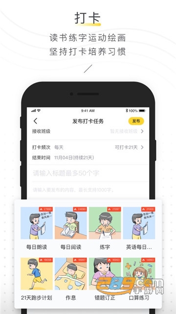 晓.黑板最新版本下载2021appv5.7.2.10安卓版