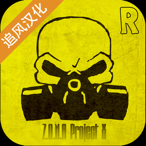 Z.O.N.AX终极计划中文版追风汉化版v1.01最新中文版