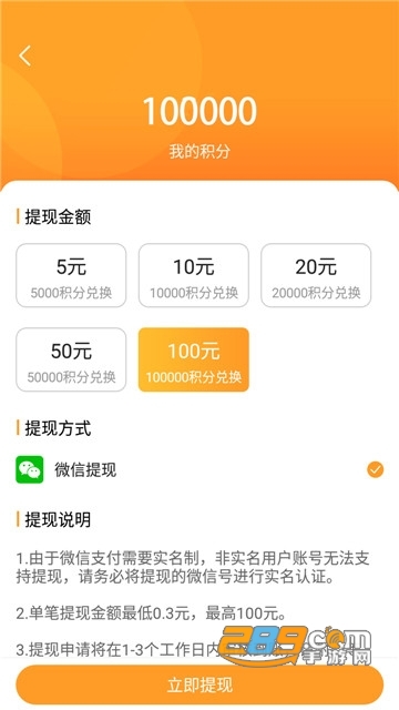 乐乐游戏盒免费版v3.6.1赚钱版