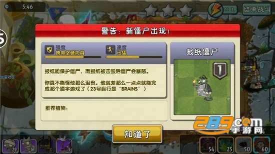 植物大战僵尸2烧饼修改器无限钻石v1.0.0