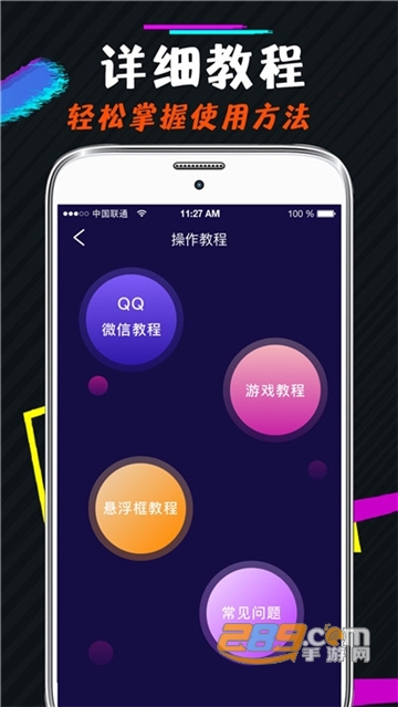 王者游戏变声器手机版免费appv3.2免费版