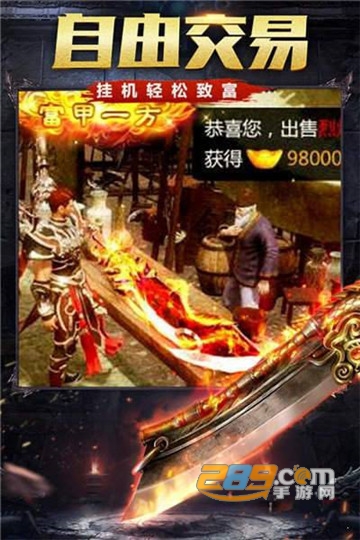 渣渣辉传奇手游2020最新高爆版v1.0.0