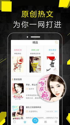 免费看书神器APP
