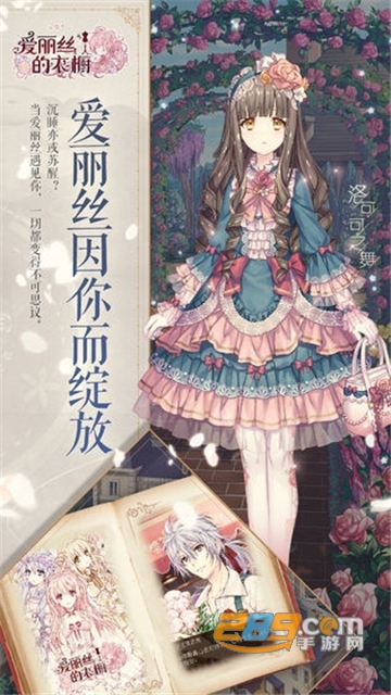 Alice Closet(爱丽丝的衣橱日服官方版本)v1.0.827日服版