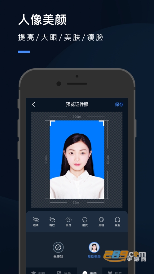 证件照研究院证件照合规性检测appv2.3.4