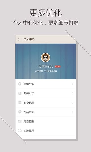 掌阅听书APP