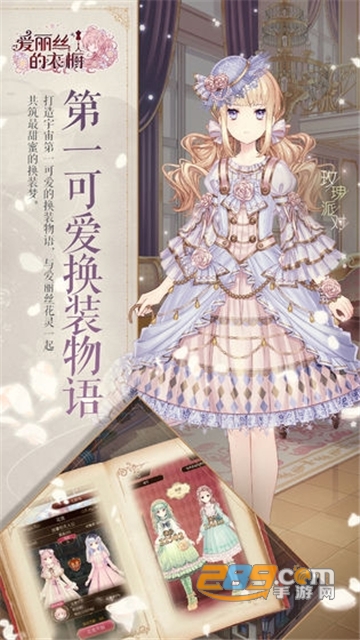 Alice Closet(爱丽丝的衣橱日服官方版本)v1.0.827日服版