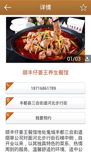 丰都在线APP