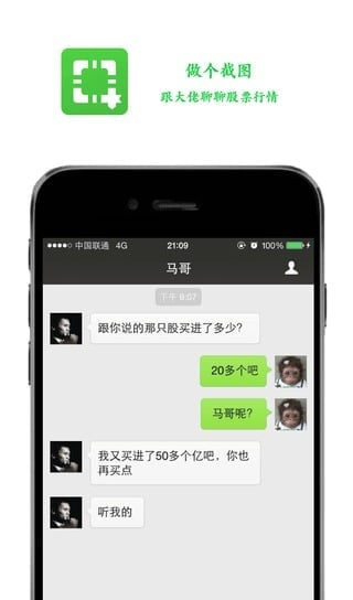 做个截图appAPP