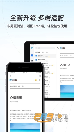 腾讯文档app免费会员服务版