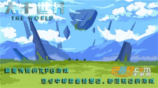 大千世界高爆率版无限金币破解版v0.028高爆率版