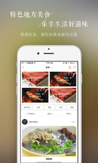 百代旅行APP