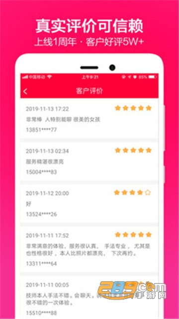 33上门app专业按摩平台v1.6.2