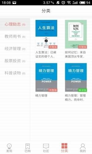 精品阅读APP