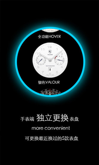 梦幻表盘APP