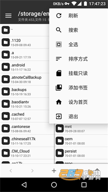 MT管理器官方版v2.26.4最新版