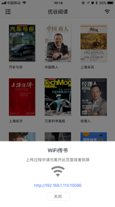 优谷阅读APP