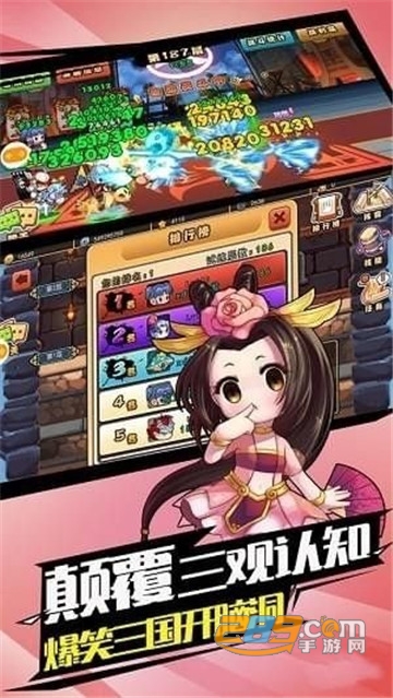 三国霸王传官方版v1.1.3安卓版