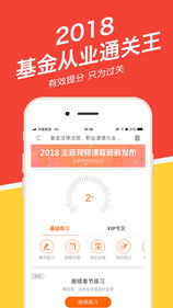 基金从业练题狗APP