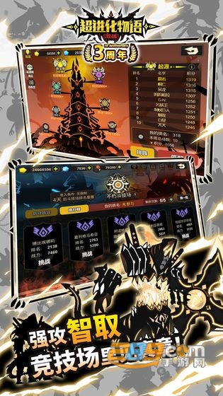 超进化物语周年纪念版下载2026v1.4.0官方版