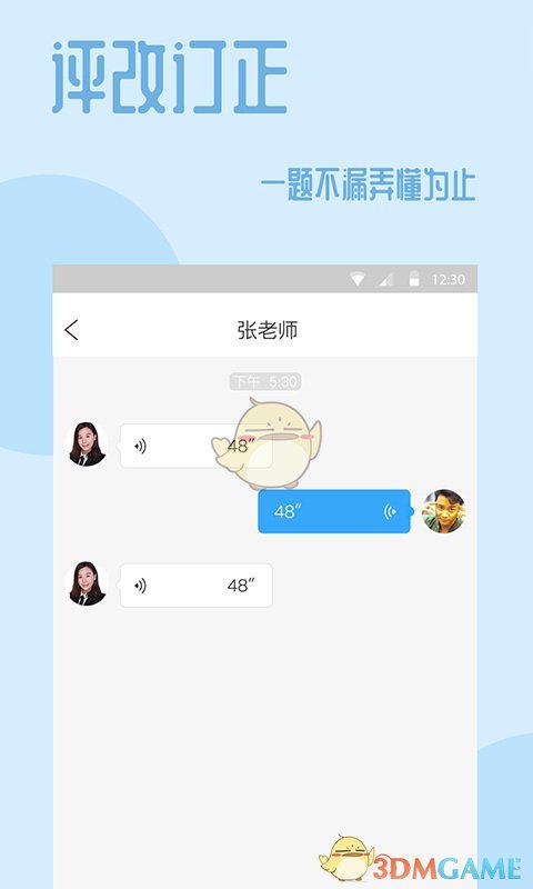 101课糖APP