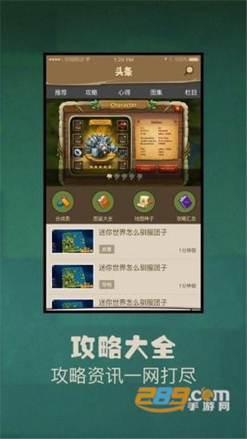 多玩迷你世界盒子下载官方版2020版v2.0.4安卓版