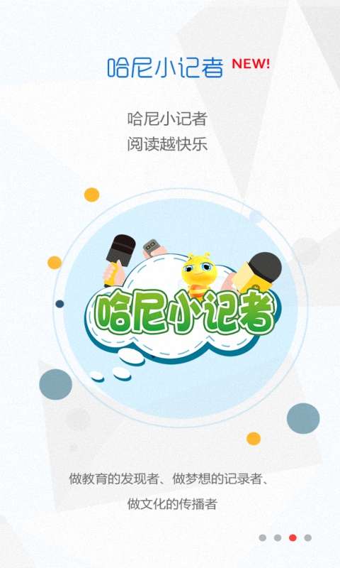 快乐学习APP